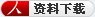 高頻HF射頻電子標(biāo)簽IC卡讀寫器HR9002說明書下載